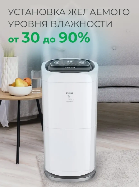 Бытовой осушитель воздуха Funai Yamaneko RAD-Y60F7E
